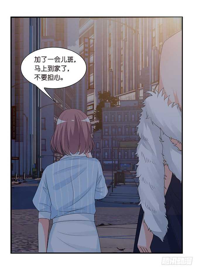 《我家王子是男仆》为爱而战 第44页