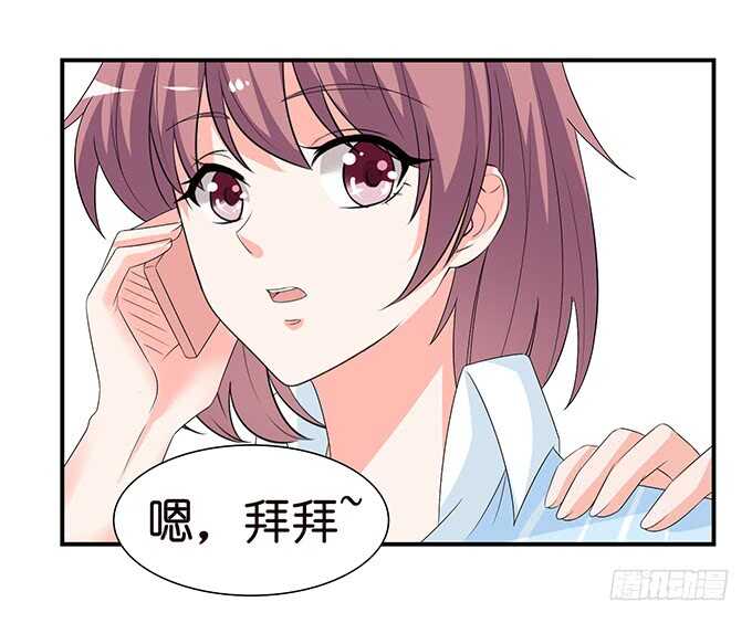 《我家王子是男仆》为爱而战 第45页