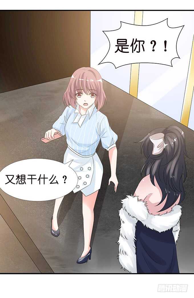 《我家王子是男仆》为爱而战 第46页