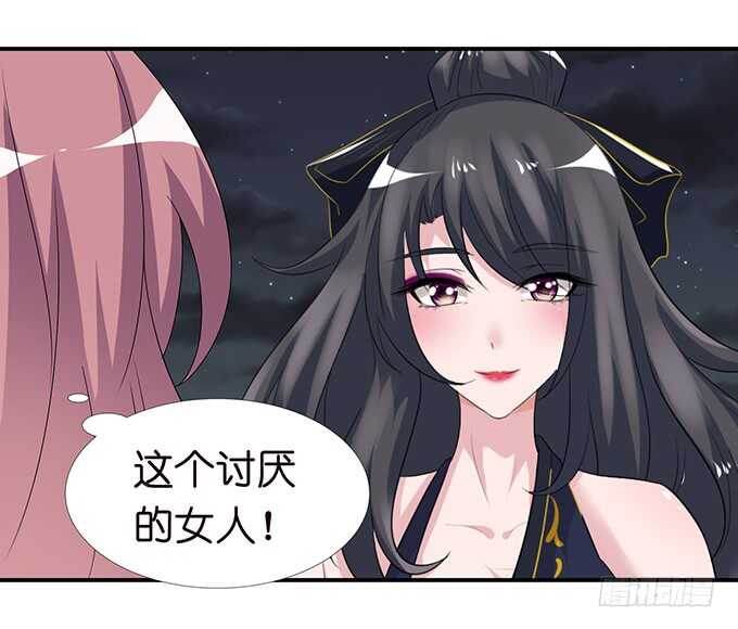 《我家王子是男仆》为爱而战 第47页