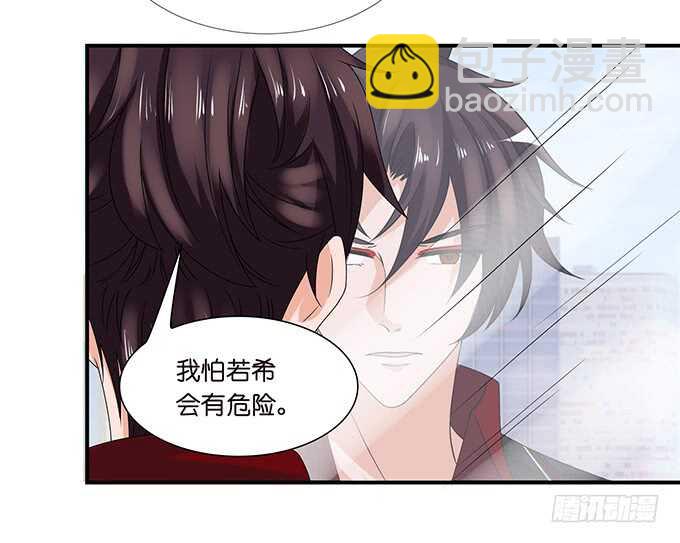 《我家王子是男仆》为爱而战 第6页