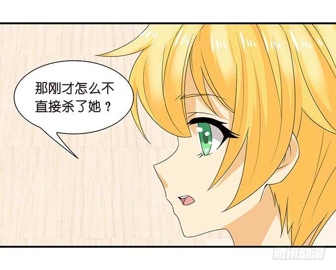 《我家王子是男仆》为爱而战 第7页