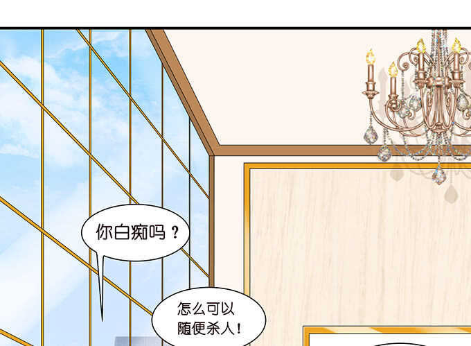 《我家王子是男仆》为爱而战 第8页