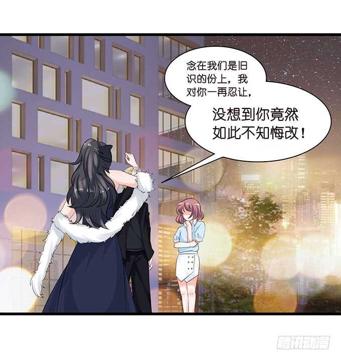 《我家王子是男仆》两女争宠必有一伤 第10页