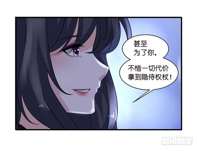 《我家王子是男仆》两女争宠必有一伤 第12页