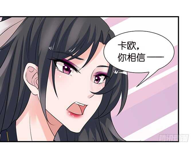 《我家王子是男仆》两女争宠必有一伤 第23页