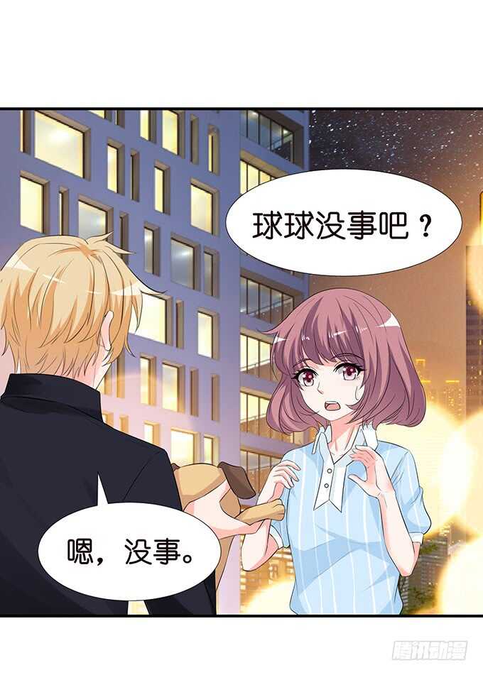《我家王子是男仆》两女争宠必有一伤 第34页