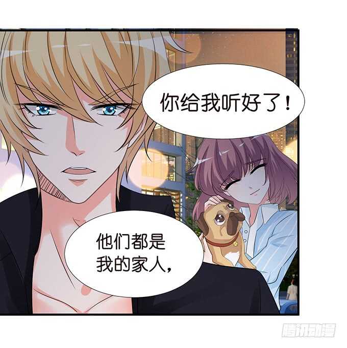 《我家王子是男仆》两女争宠必有一伤 第36页