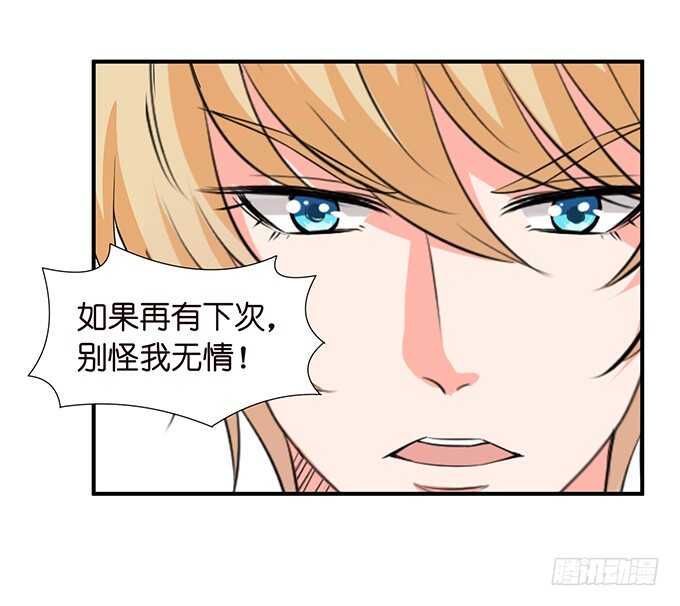 《我家王子是男仆》两女争宠必有一伤 第37页