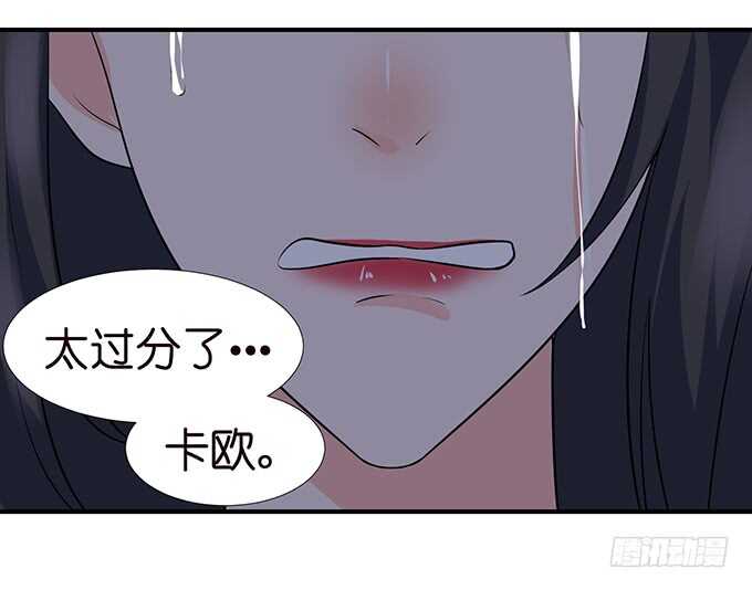 《我家王子是男仆》两女争宠必有一伤 第39页