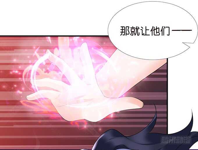《我家王子是男仆》两女争宠必有一伤 第41页