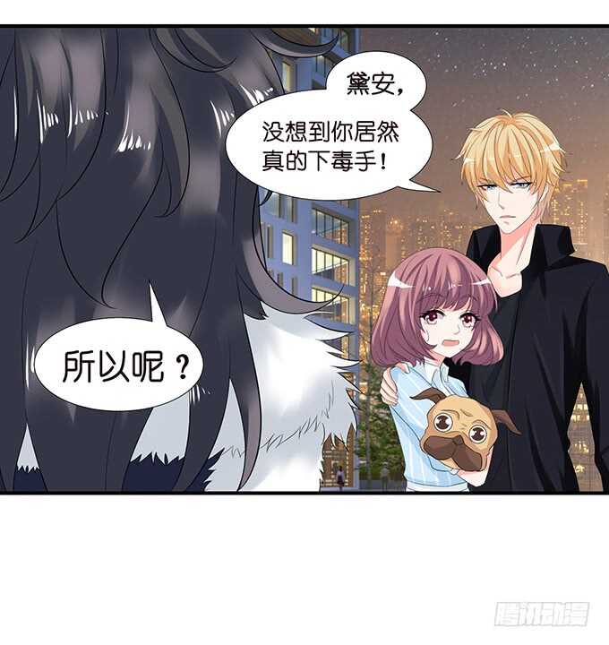 《我家王子是男仆》两女争宠必有一伤 第49页