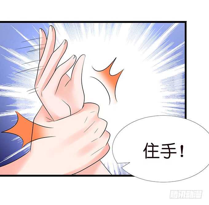 《我家王子是男仆》两女争宠必有一伤 第7页
