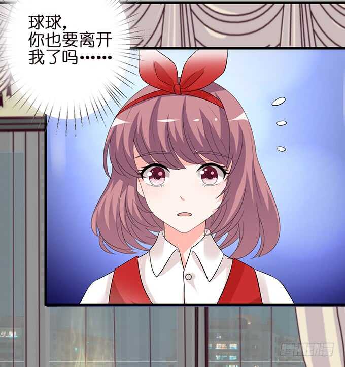 《我家王子是男仆》想要你更多 第12页