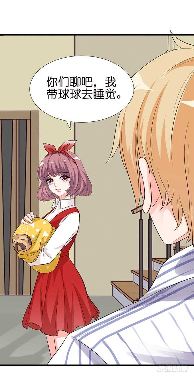 《我家王子是男仆》想要你更多 第18页