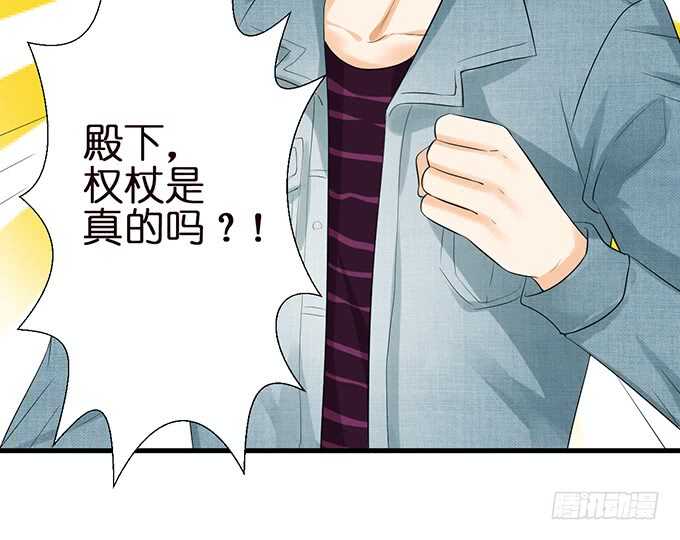 《我家王子是男仆》想要你更多 第24页