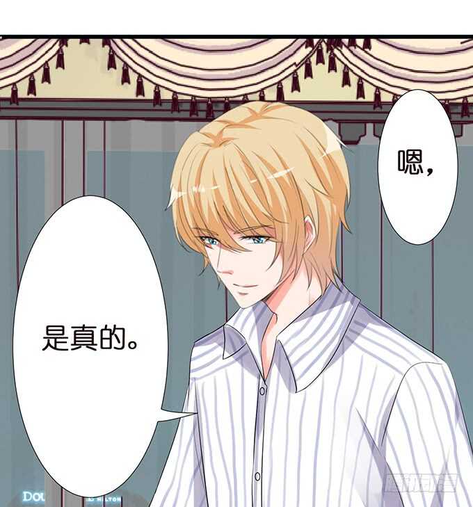 《我家王子是男仆》想要你更多 第25页