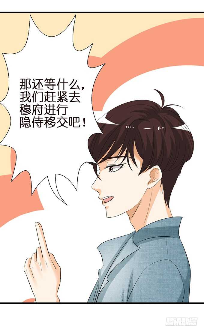 《我家王子是男仆》想要你更多 第28页