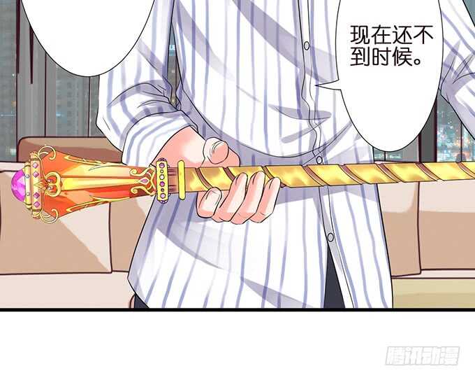 《我家王子是男仆》想要你更多 第31页