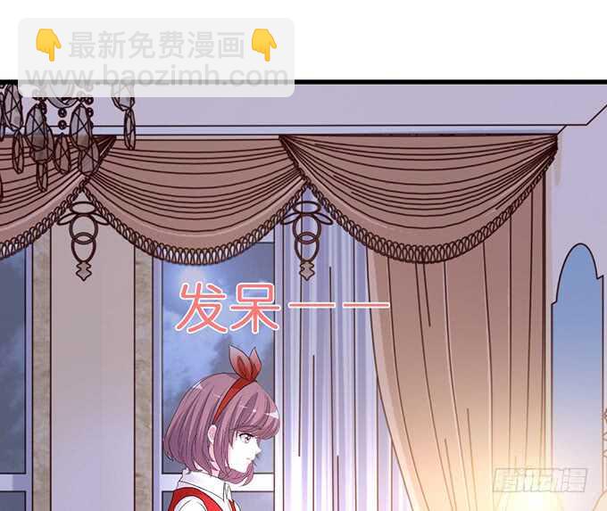 《我家王子是男仆》想要你更多 第38页