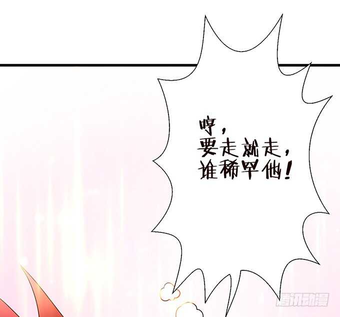 《我家王子是男仆》想要你更多 第43页