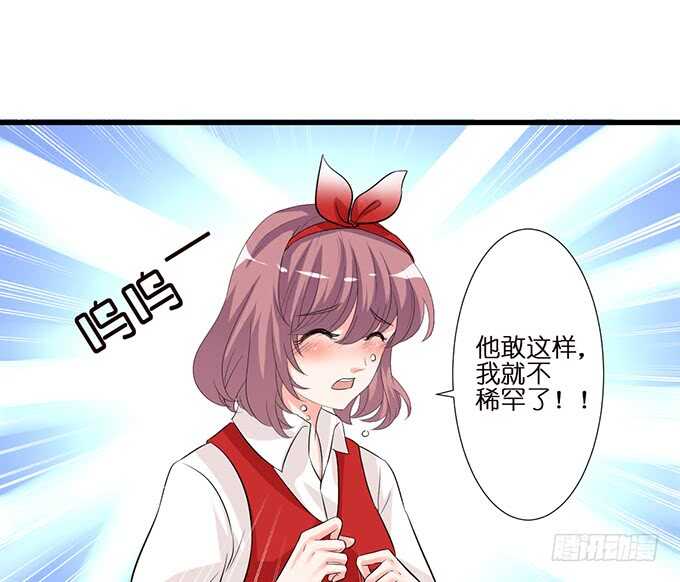 《我家王子是男仆》想要你更多 第47页
