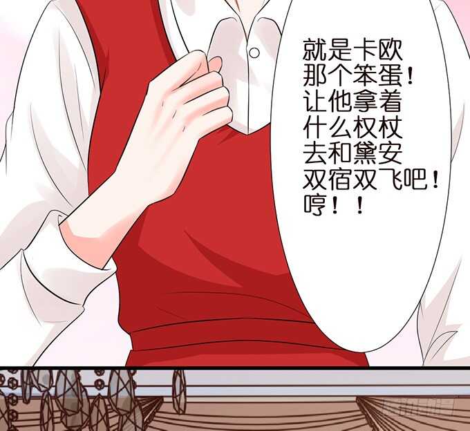 《我家王子是男仆》想要你更多 第50页