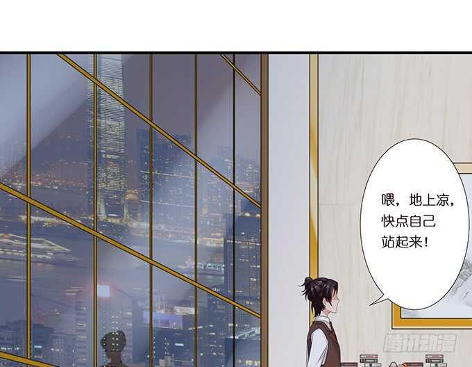 《我家王子是男仆》变心的王子？ 第11页