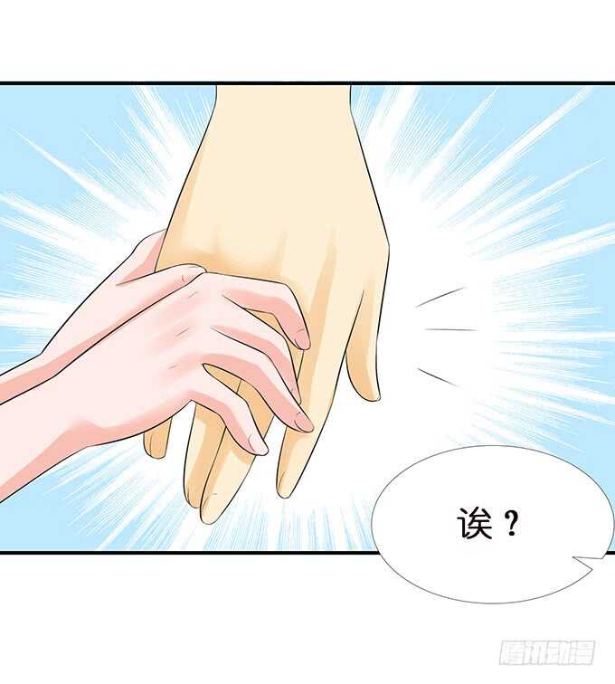 《我家王子是男仆》变心的王子？ 第16页