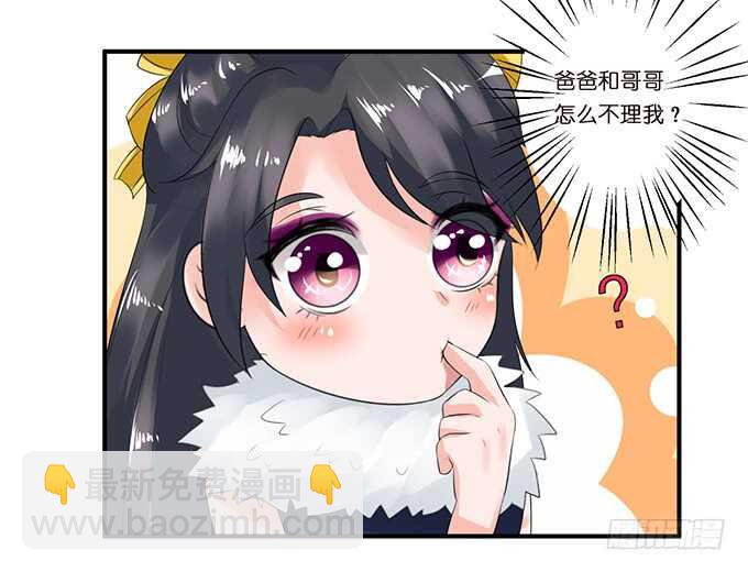 《我家王子是男仆》变心的王子？ 第22页