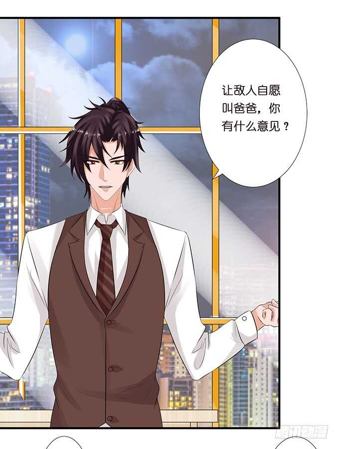 《我家王子是男仆》变心的王子？ 第23页
