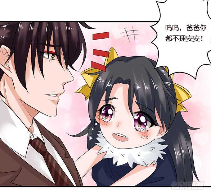 《我家王子是男仆》变心的王子？ 第25页