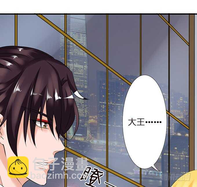 《我家王子是男仆》变心的王子？ 第29页