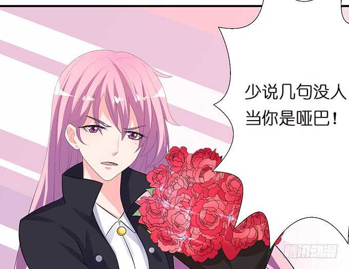 《我家王子是男仆》变心的王子？ 第38页