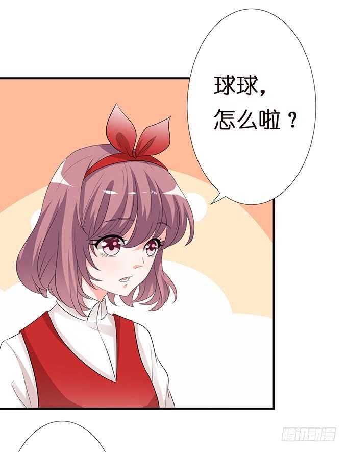 《我家王子是男仆》变心的王子？ 第48页