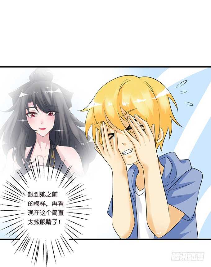 《我家王子是男仆》变心的王子？ 第9页