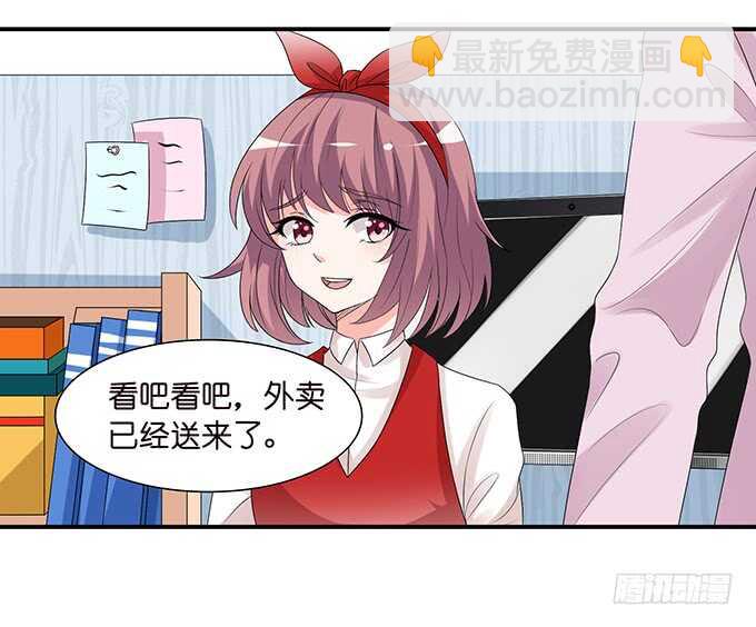 《我家王子是男仆》头上长草的王子 第10页