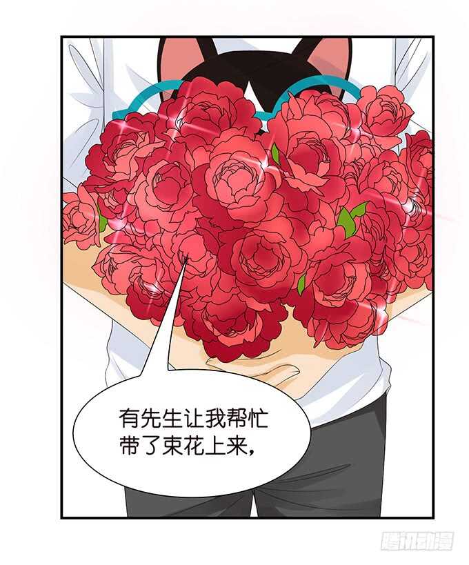 《我家王子是男仆》头上长草的王子 第12页