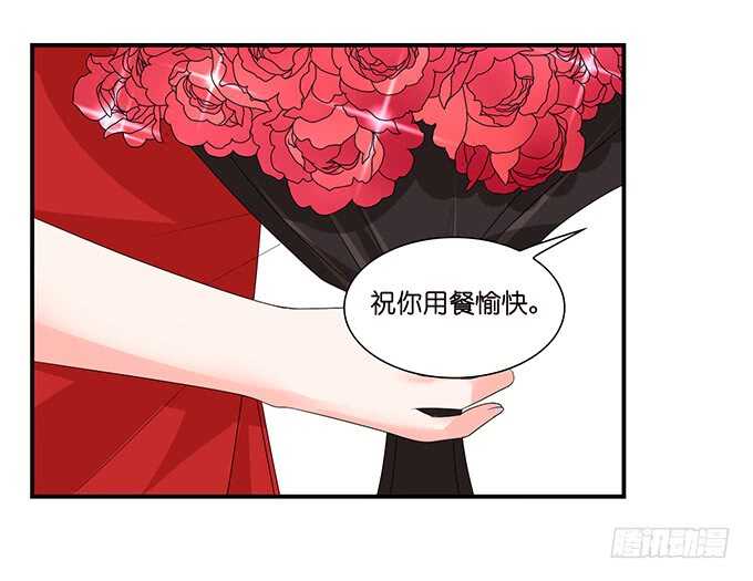《我家王子是男仆》头上长草的王子 第13页