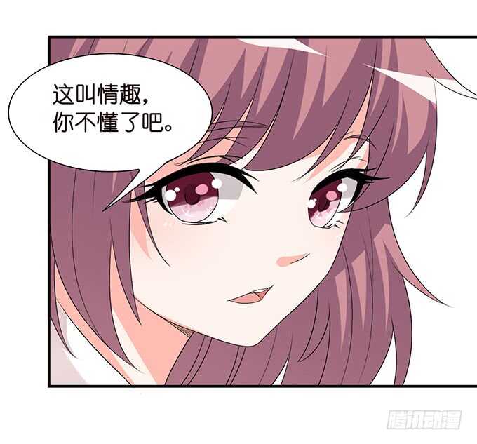 《我家王子是男仆》头上长草的王子 第15页