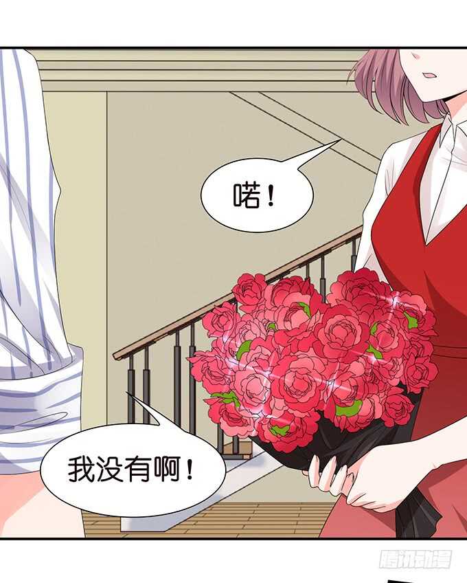 《我家王子是男仆》头上长草的王子 第24页