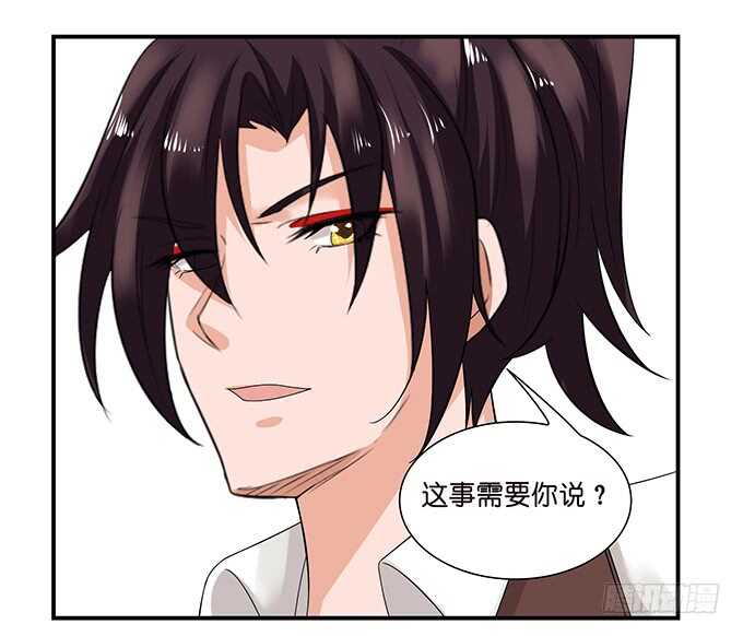 《我家王子是男仆》头上长草的王子 第34页