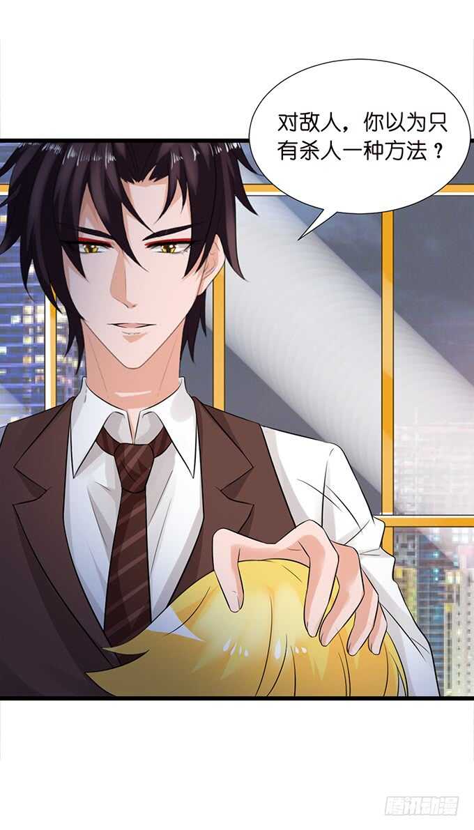 《我家王子是男仆》头上长草的王子 第38页