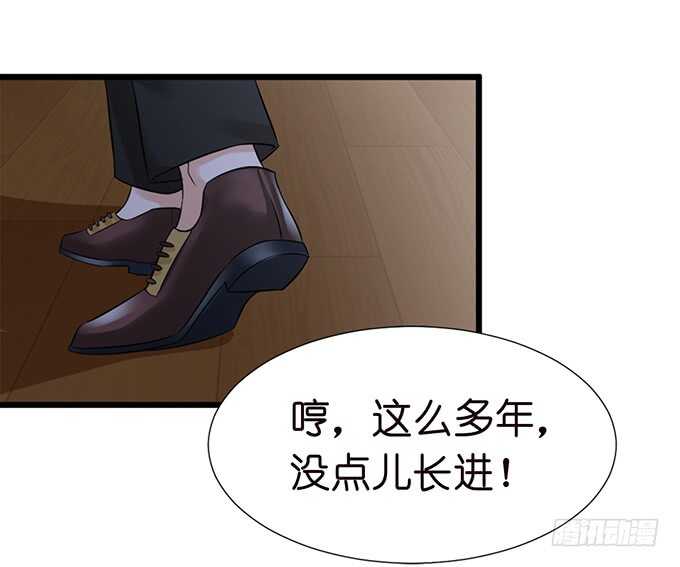 《我家王子是男仆》头上长草的王子 第40页