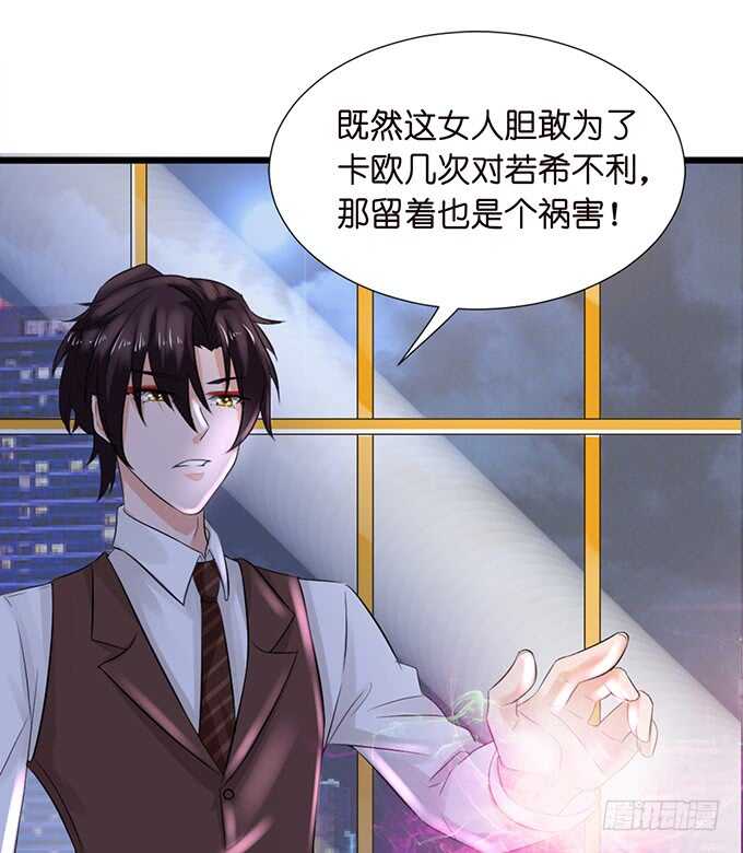 《我家王子是男仆》头上长草的王子 第43页