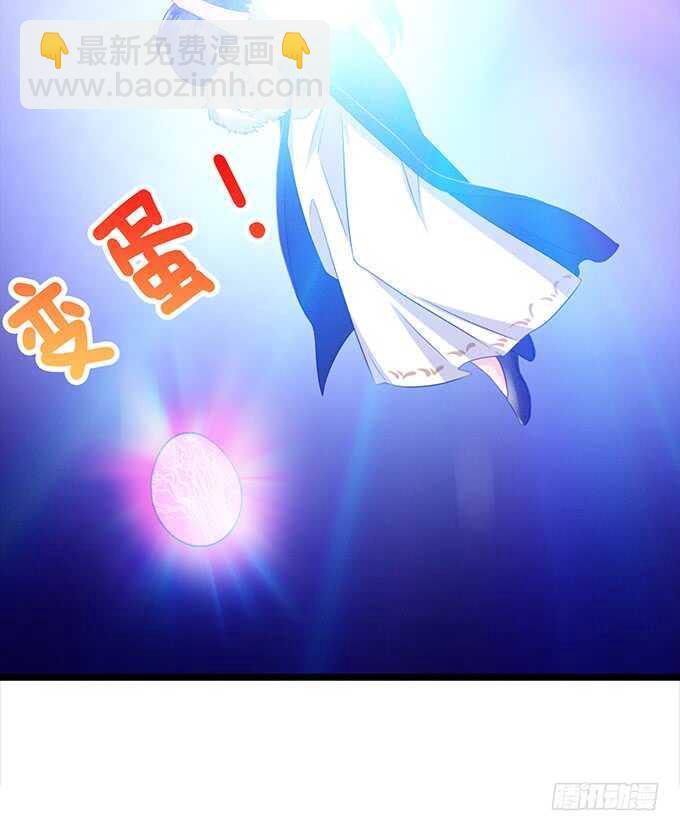 《我家王子是男仆》头上长草的王子 第46页