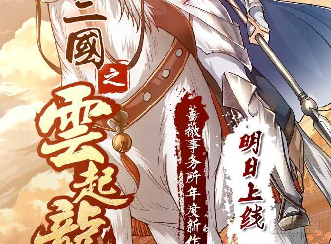 《我家王子是男仆》头上长草的王子 第4页