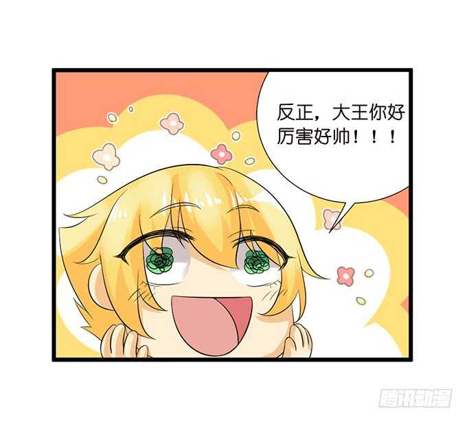 《我家王子是男仆》头上长草的王子 第50页