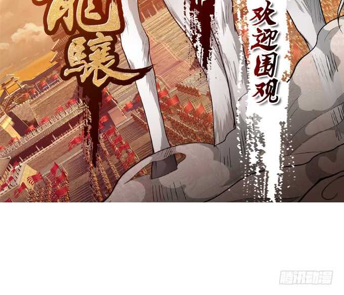 《我家王子是男仆》头上长草的王子 第5页