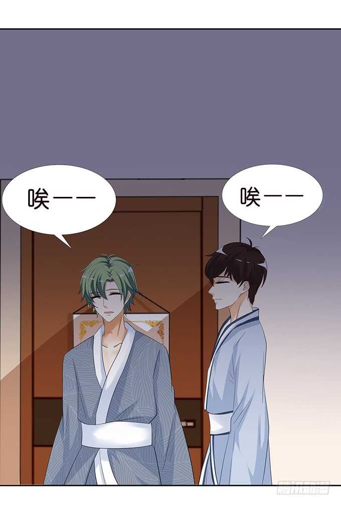 《我家王子是男仆》被爱包围的骑士 第15页